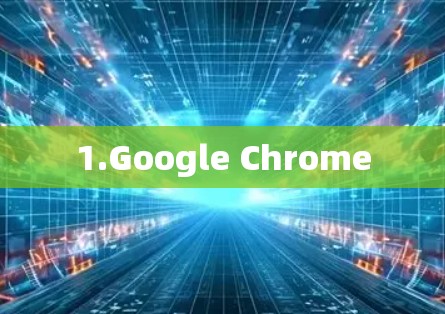 1.Google Chrome 1.Google Chrome