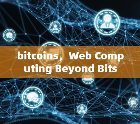 bitcoins,Web Computing Beyond Bits bitcoins,Web Computing Beyond Bits