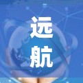 远航加速器是一种用于提升车辆加速性能的系统，通常由加速器、电机、转速传感器和电池等部件组成。优化远航加速器线路旨在提高车辆的加速性能，使其更高效、更耐用。以下是一些可能的优化方法和建议