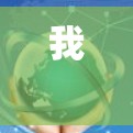 我 proposes the following content for your request: 我 proposes the following content for your request:
